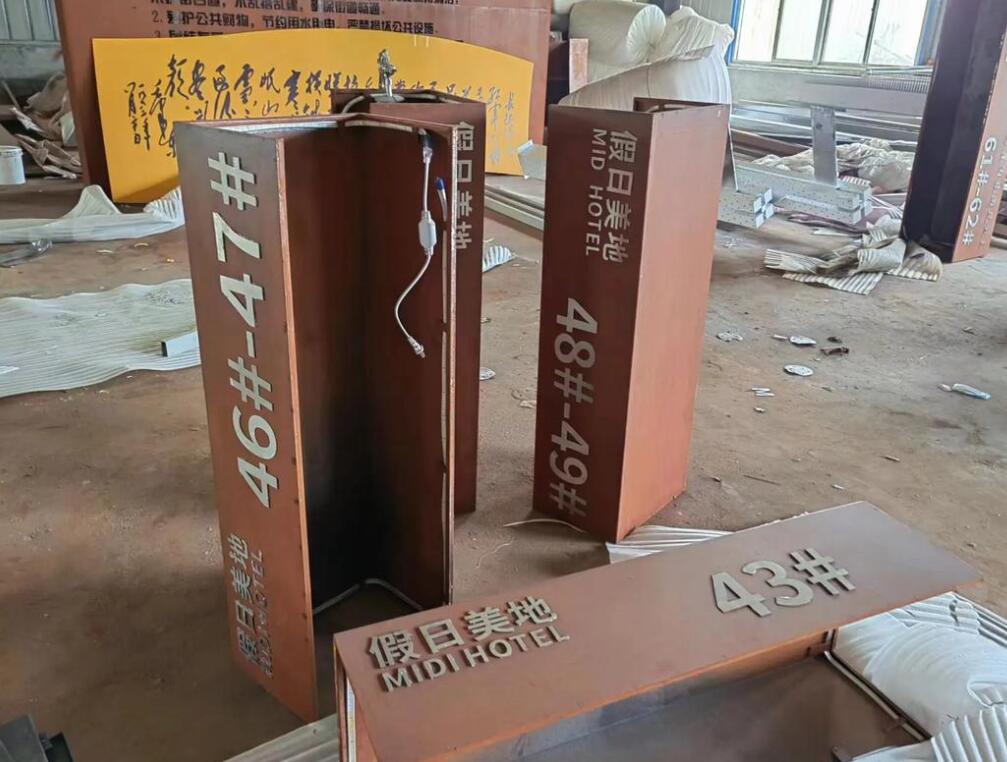休宁耐候钢招牌